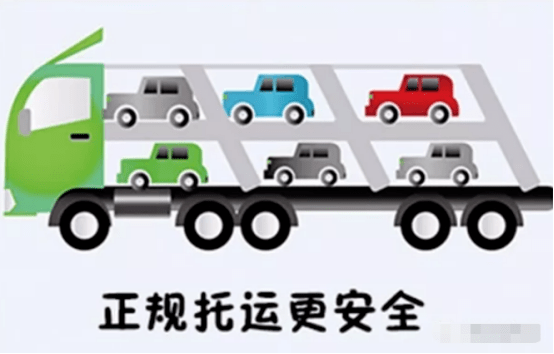 鑫邦運(yùn)車提醒:轎車托運(yùn)騙局，千萬別中了這種“轎車托運(yùn)圈套”