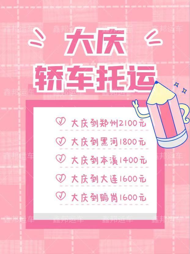 轎車托運(yùn)，選哪家更靠譜？