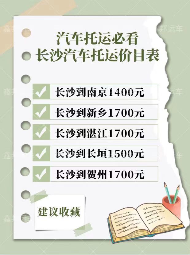 汽車托運(yùn)價(jià)格全解析！讓你輕松get心儀座駕的運(yùn)費(fèi)
