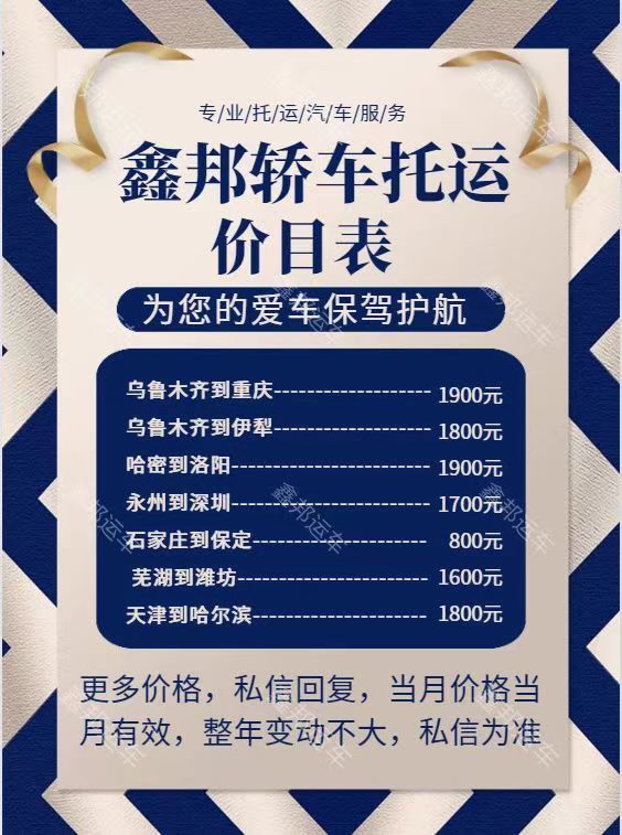 廣州轎車托運服務(wù)：專業(yè)、安全高效